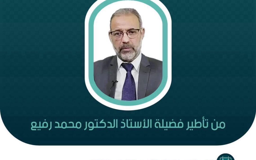 التأسيس المقاصدي للمشترك الإنساني