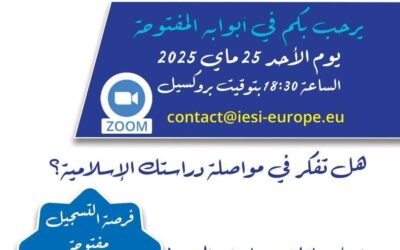 أبواب مفتوحة