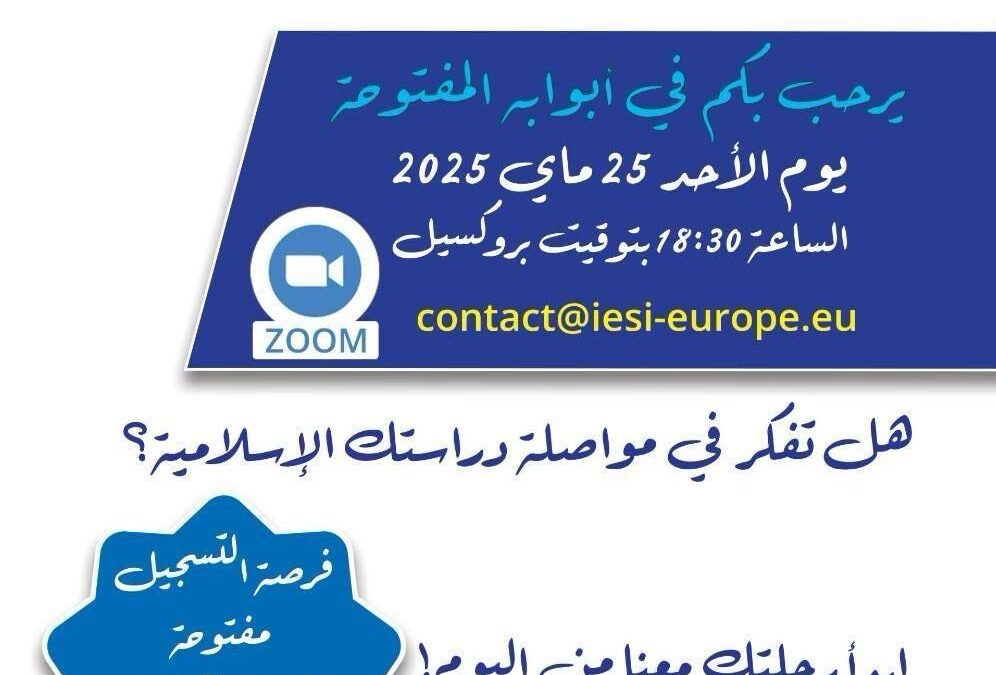 أبواب مفتوحة